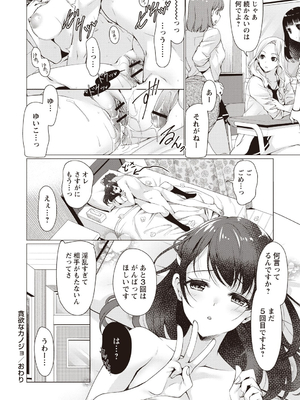 [りゅうき夕海]ふわとろ巨乳なおねーさん_162