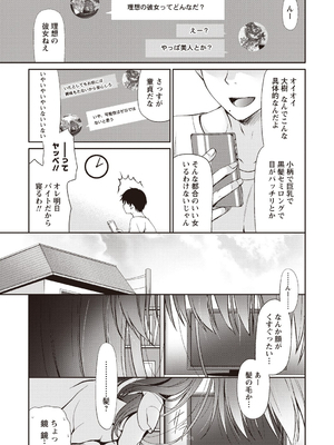 [りゅうき夕海]ふわとろ巨乳なおねーさん_163