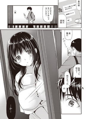 [りゅうき夕海]ふわとろ巨乳なおねーさん_165