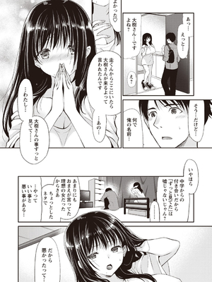 [りゅうき夕海]ふわとろ巨乳なおねーさん_166
