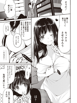[りゅうき夕海]ふわとろ巨乳なおねーさん_167