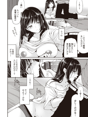 [りゅうき夕海]ふわとろ巨乳なおねーさん_174