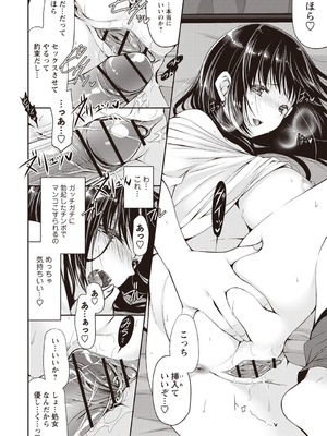 [りゅうき夕海]ふわとろ巨乳なおねーさん_178