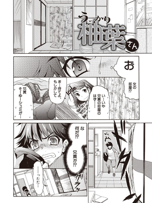 [りゅうき夕海]ふわとろ巨乳なおねーさん_184