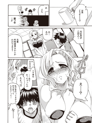 [りゅうき夕海]ふわとろ巨乳なおねーさん_186