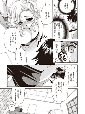 [りゅうき夕海]ふわとろ巨乳なおねーさん_187
