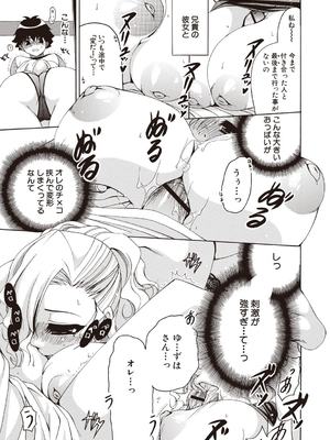 [りゅうき夕海]ふわとろ巨乳なおねーさん_189