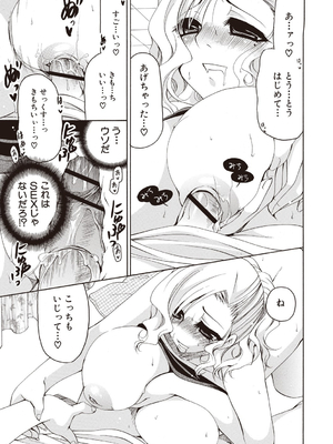 [りゅうき夕海]ふわとろ巨乳なおねーさん_195