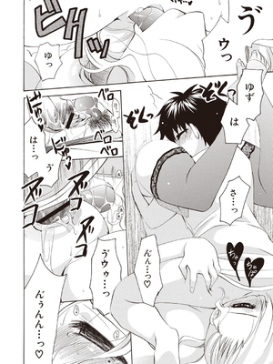 [りゅうき夕海]ふわとろ巨乳なおねーさん_202
