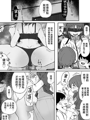 [ラット] 近親と隣人3 ママに内緒でお隣の子持ちママとどすけべエッチしてます [中国翻訳]_03