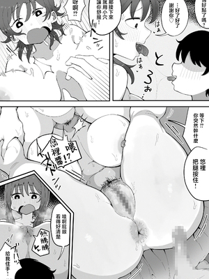 [ラット] 近親と隣人3 ママに内緒でお隣の子持ちママとどすけべエッチしてます [中国翻訳]_31