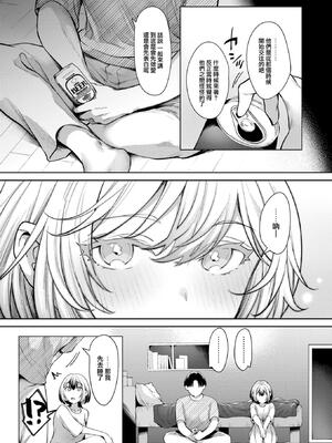 [がづき] パンツを脱がせ！ (COMIC 快楽天 2025年1月号) [大鸟可不敢乱转汉化] [DL版] [無修正]_06