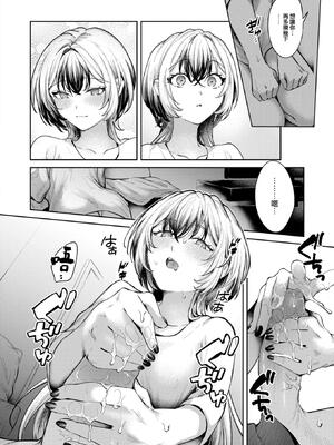 [がづき] パンツを脱がせ！ (COMIC 快楽天 2025年1月号) [大鸟可不敢乱转汉化] [DL版] [無修正]_13