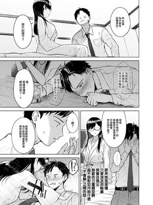 [さくま司] キス・ミー・クイック (COMIC 快楽天 2025年1月号) [大鸟可不敢乱转汉化] [DL版] [無修正]_08