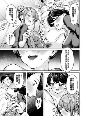 [ちょいぴろ] ゆか運動 団体演技 (COMIC 快楽天ビースト 2025年1月号)｜自由体操 团体表演 [迟远个人汉化] [DL版] [無修正]_13