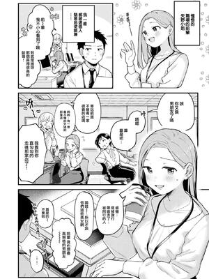 [南文夏] かわいいきみがスキ (COMIC 快楽天 2025年1月号) [大鸟可不敢乱转汉化] [DL版] [無修正]_03
