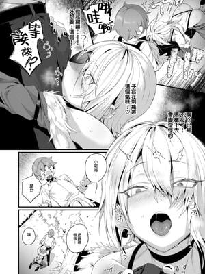 [鳥茶丸] いいからヤリたい! (COMIC 快楽天 2025年1月号) [大鸟可不敢乱转汉化] [DL版] [無修正]_07