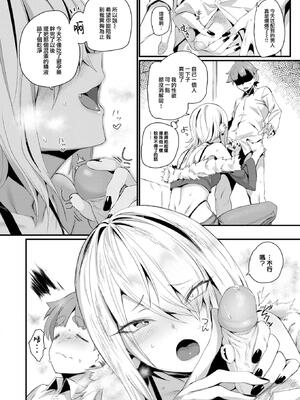 [鳥茶丸] いいからヤリたい! (COMIC 快楽天 2025年1月号) [大鸟可不敢乱转汉化] [DL版] [無修正]_09
