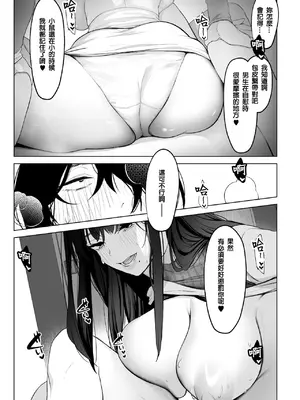 [小箱みみず] 黒姫とねずみ (コミックホットミルク 2025年2月号) [中国翻訳] [DL版]_17