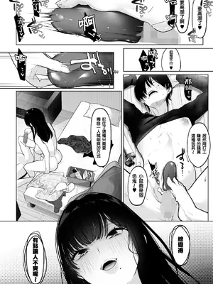 [小箱みみず] 黒姫とねずみ (コミックホットミルク 2025年2月号) [中国翻訳] [DL版]_34