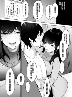 [小箱みみず] 黒姫とねずみ (コミックホットミルク 2025年2月号) [中国翻訳] [DL版]_07