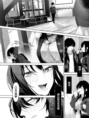 [小箱みみず] 黒姫とねずみ (コミックホットミルク 2025年2月号) [中国翻訳] [DL版]_26