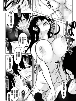 [小箱みみず] 黒姫とねずみ (コミックホットミルク 2025年2月号) [中国翻訳] [DL版]_52