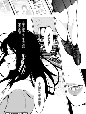 [小箱みみず] 黒姫とねずみ (コミックホットミルク 2025年2月号) [中国翻訳] [DL版]_57