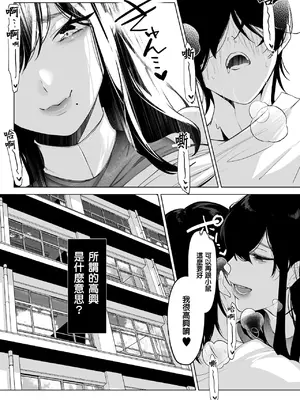 [小箱みみず] 黒姫とねずみ (コミックホットミルク 2025年2月号) [中国翻訳] [DL版]_25