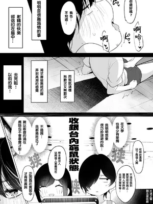 [小箱みみず] 黒姫とねずみ (コミックホットミルク 2025年2月号) [中国翻訳] [DL版]_03
