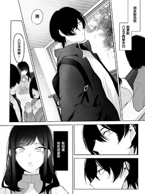 [小箱みみず] 黒姫とねずみ (コミックホットミルク 2025年2月号) [中国翻訳] [DL版]_56