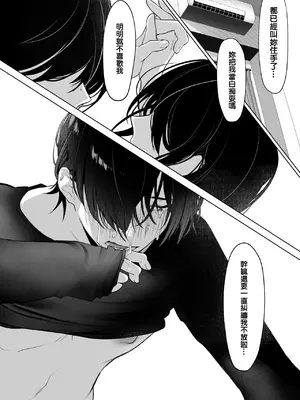 [小箱みみず] 黒姫とねずみ (コミックホットミルク 2025年2月号) [中国翻訳] [DL版]_44