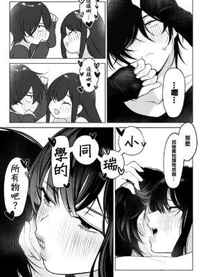 [小箱みみず] 黒姫とねずみ (コミックホットミルク 2025年2月号) [中国翻訳] [DL版]_47