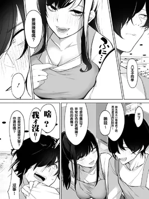 [小箱みみず] 黒姫とねずみ (コミックホットミルク 2025年2月号) [中国翻訳] [DL版]_04