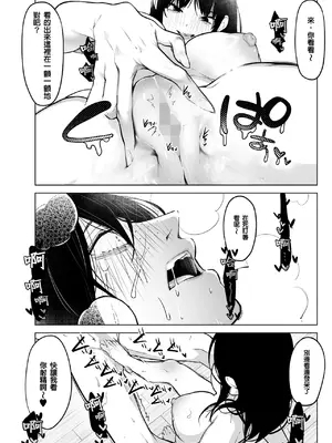 [小箱みみず] 黒姫とねずみ (コミックホットミルク 2025年2月号) [中国翻訳] [DL版]_38