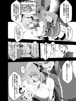 [粉末抹茶 (いなそつ)] 勇者の彼女はNTRれる [DL版]_14