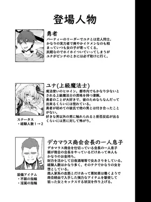 [粉末抹茶 (いなそつ)] 勇者の彼女はNTRれる [DL版]_61