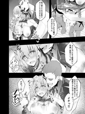 [粉末抹茶 (いなそつ)] 勇者の彼女はNTRれる [DL版]_22
