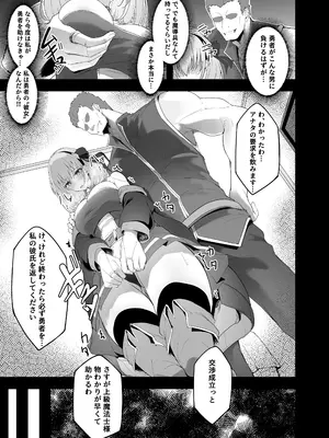 [粉末抹茶 (いなそつ)] 勇者の彼女はNTRれる [DL版]_15