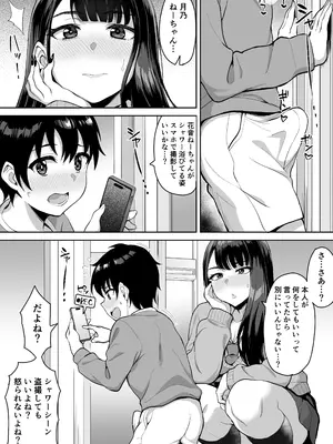 [年上おねーさん天国 (呂垣天志、餃子定食)] ショタおねリアリティ_17