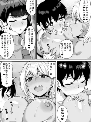 [年上おねーさん天国 (呂垣天志、餃子定食)] ショタおねリアリティ_28