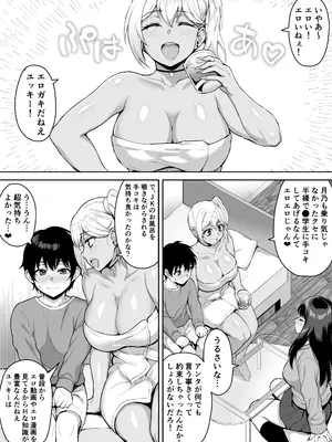 [年上おねーさん天国 (呂垣天志、餃子定食)] ショタおねリアリティ_25