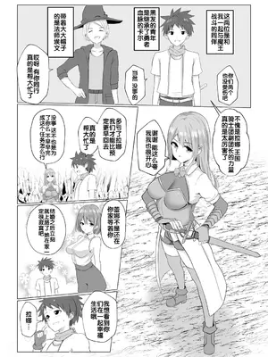 [バレット] 異世界NTR (わたしが淫魔に堕ちるまで) [胸垫汉化组]_28