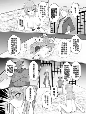 [バレット] 異世界NTR (わたしが淫魔に堕ちるまで) [胸垫汉化组]_35