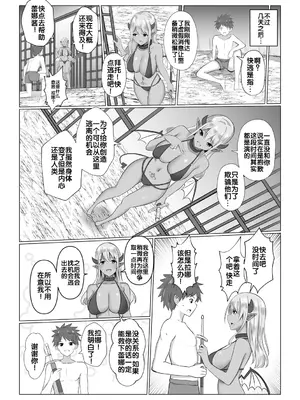 [バレット] 異世界NTR (わたしが淫魔に堕ちるまで) [胸垫汉化组]_48