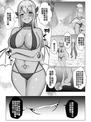 [バレット] 異世界NTR (わたしが淫魔に堕ちるまで) [胸垫汉化组]_49
