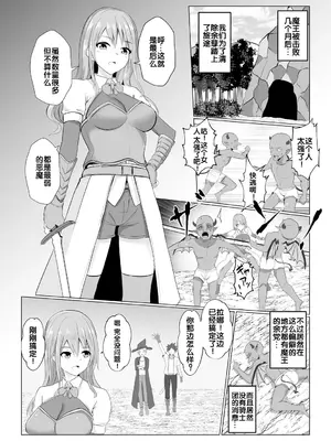 [バレット] 異世界NTR (わたしが淫魔に堕ちるまで) [胸垫汉化组]_27