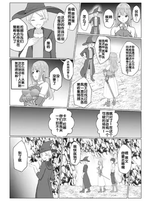 [バレット] 異世界NTR (わたしが淫魔に堕ちるまで) [胸垫汉化组]_29