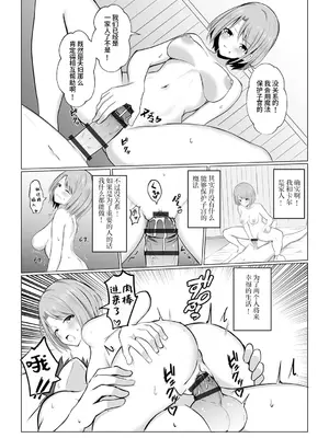 [バレット] 異世界NTR (わたしが淫魔に堕ちるまで) [胸垫汉化组]_13