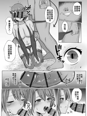 [バレット] 異世界NTR (わたしが淫魔に堕ちるまで) [胸垫汉化组]_59